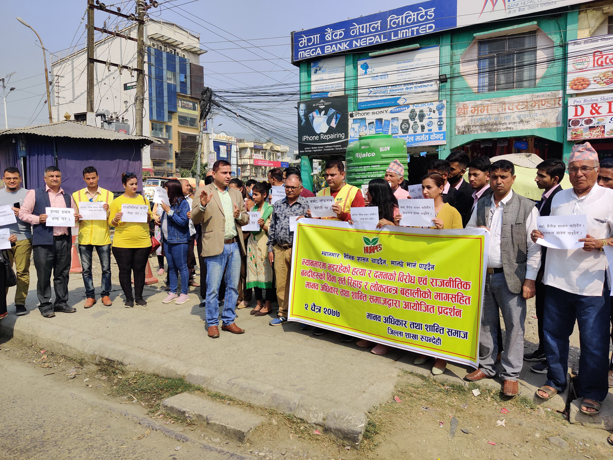 म्यानमारमा लोकतन्त्र बहालीको माग गर्दै शान्ति समाजद्वारा बुटवलमा प्रदर्शन